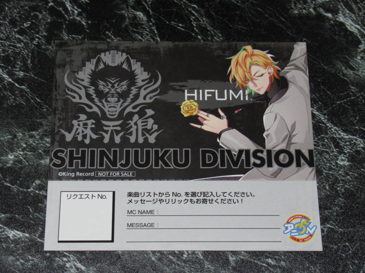 ヒプノシスマイク アニNO リクエストカード 伊弉冉一二三 ヒプマイ アニオン拍卖