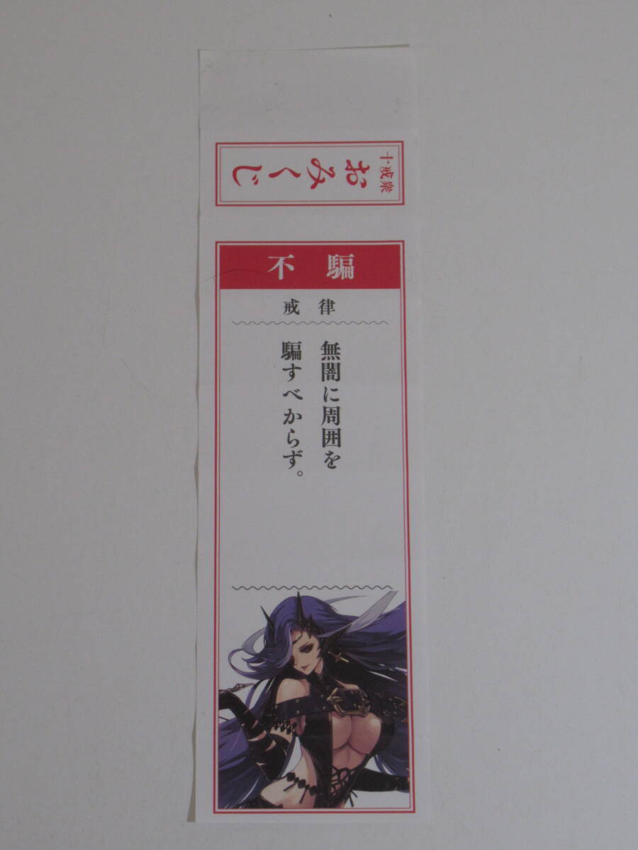 誰ガ為のアルケミスト 4周年記念 ファンミーティング 十戒衆おみくじ フィーア タガタメ拍卖