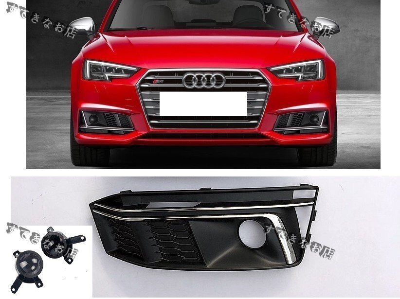 送料無料 アウディ A4 8W B9 フォグ カバー拍卖