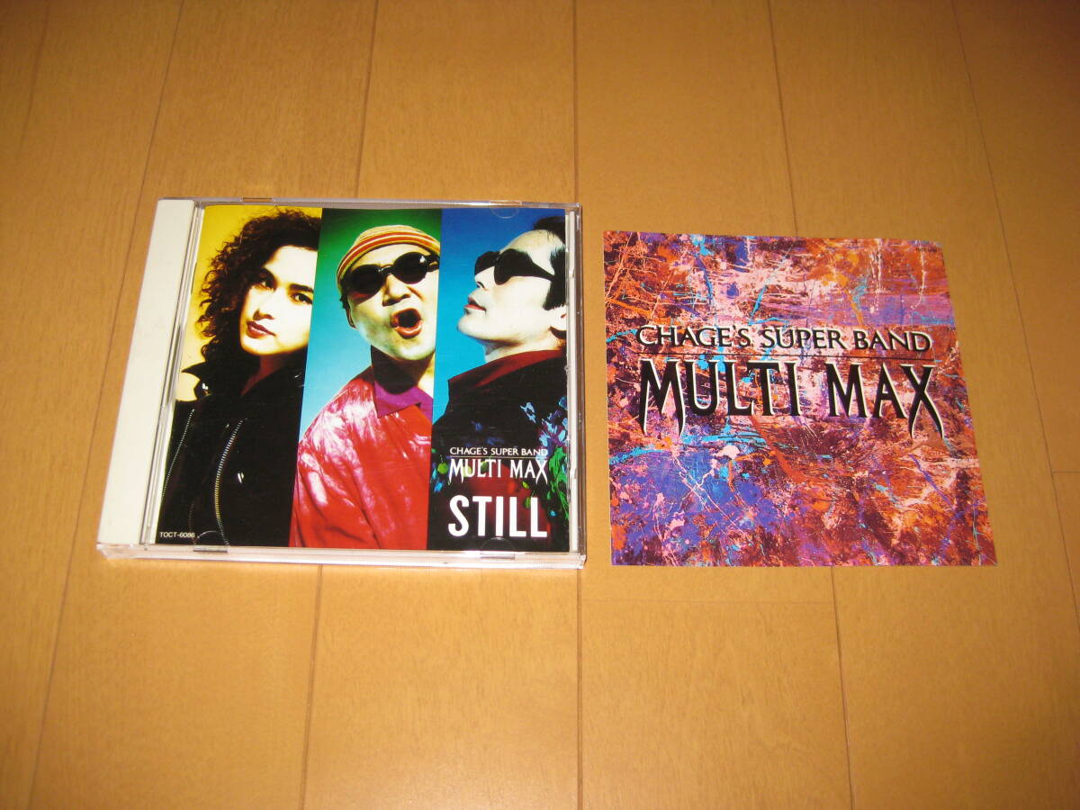 STILL CHAGE'S SUPER BAND MULTI MAX スティル チャゲ マルチマックス ステッカー付き TOCT-6086 ♪WINDY ROAD (Album version)拍卖