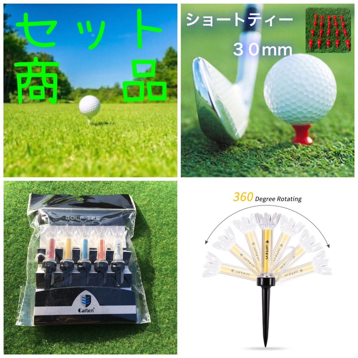 【匿名配送】マグネットティー79mm5本&ショートティー30mm20本拍卖