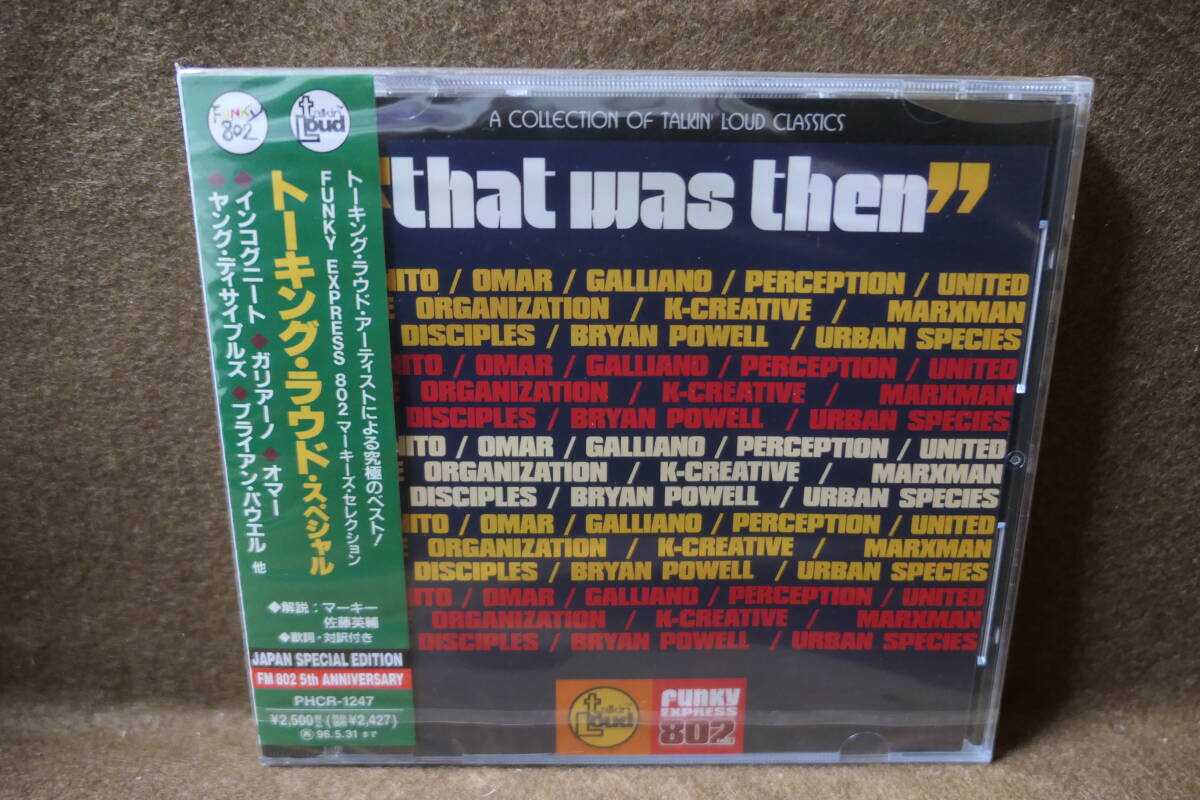 【未開封CD】 トーキング・ラウド・スペシャル TALKIN' LOUD / WHAT WAS THEN / FUNKY EXPRESS 802 / マーキーズ・セレクション PHCR-1247拍卖