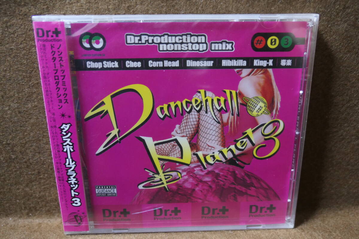 【未開封CD】 Dr.Production nonstop mix Dancehall Planet 3 / DRCD017 / ケースひび拍卖