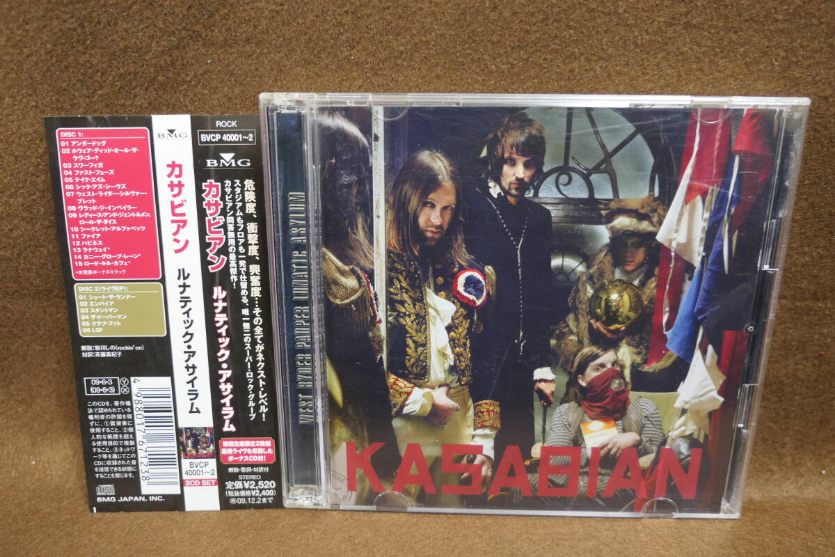 【中古CD】 2CD / KASABIAN カサビアン / WEST RYDER PAUPER LUNATIC ASYLUM + ライヴCD 初回生産限定 BVCP 40001-2 / 4988017671238拍卖