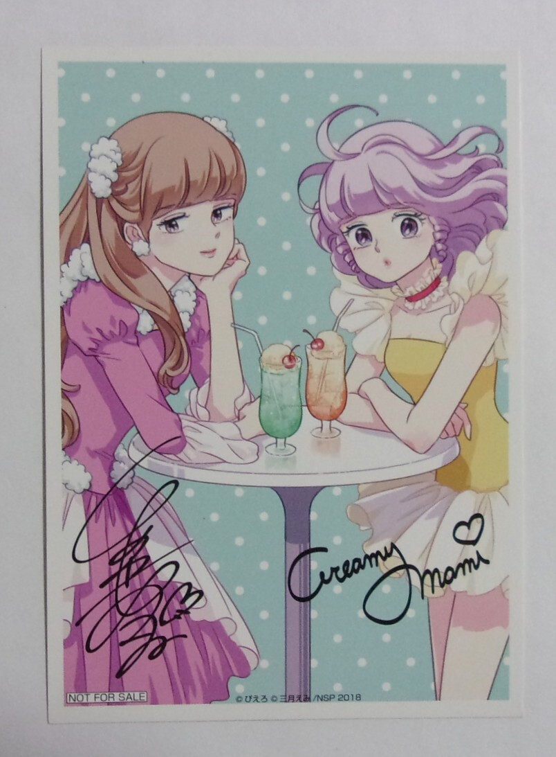 【ブロマイド】 魔法の天使 クリィミーマミ 不機嫌なお姫様 コミックス1巻購入特典「タイプB」 三月えみ・ぴえろ/竹書房 検イラストカード拍卖