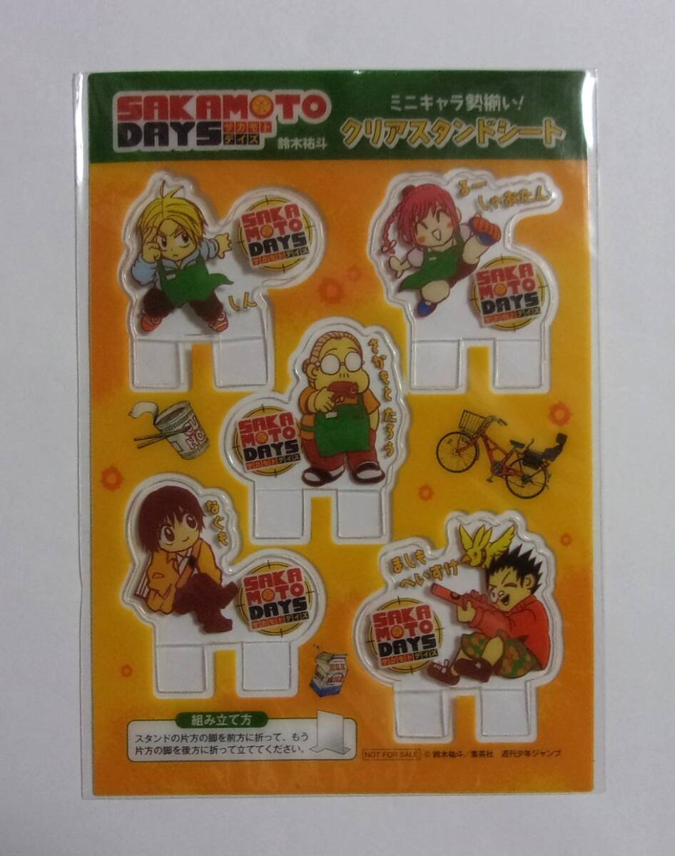 【クリアスタンドシート】【7巻発売記念特典】 SAKAMOTO DAYS サカモトデイズ コミックス購入特典 鈴木祐斗/集英社 非売品拍卖