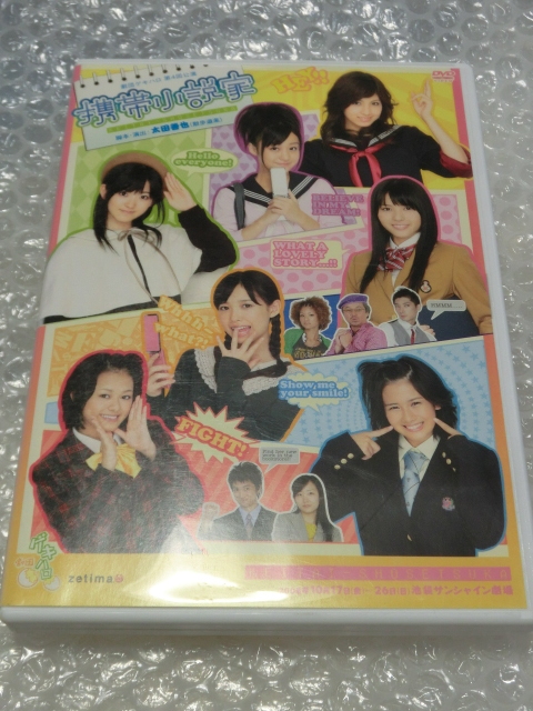 即DVD ℃-ute 2008 池袋サンシャイン劇場 ゲキハロ 携帯小説家 特典(涙の千秋楽メイキング他) 矢島舞美 中島早貴 鈴木愛理 萩原舞 ハロプロ拍卖