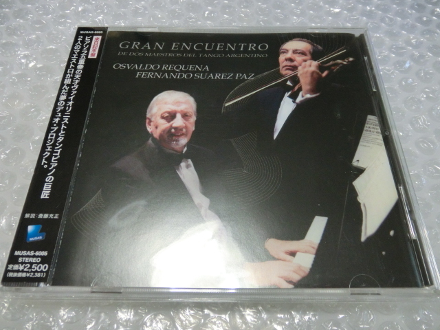 ★即決CD Osvaldo Requena / Fernando Suarez Paz 現代アルゼンチン・タンゴ 巨匠による奇跡のデュオ ピアソラ 市販品 国内盤 帯付き!拍卖