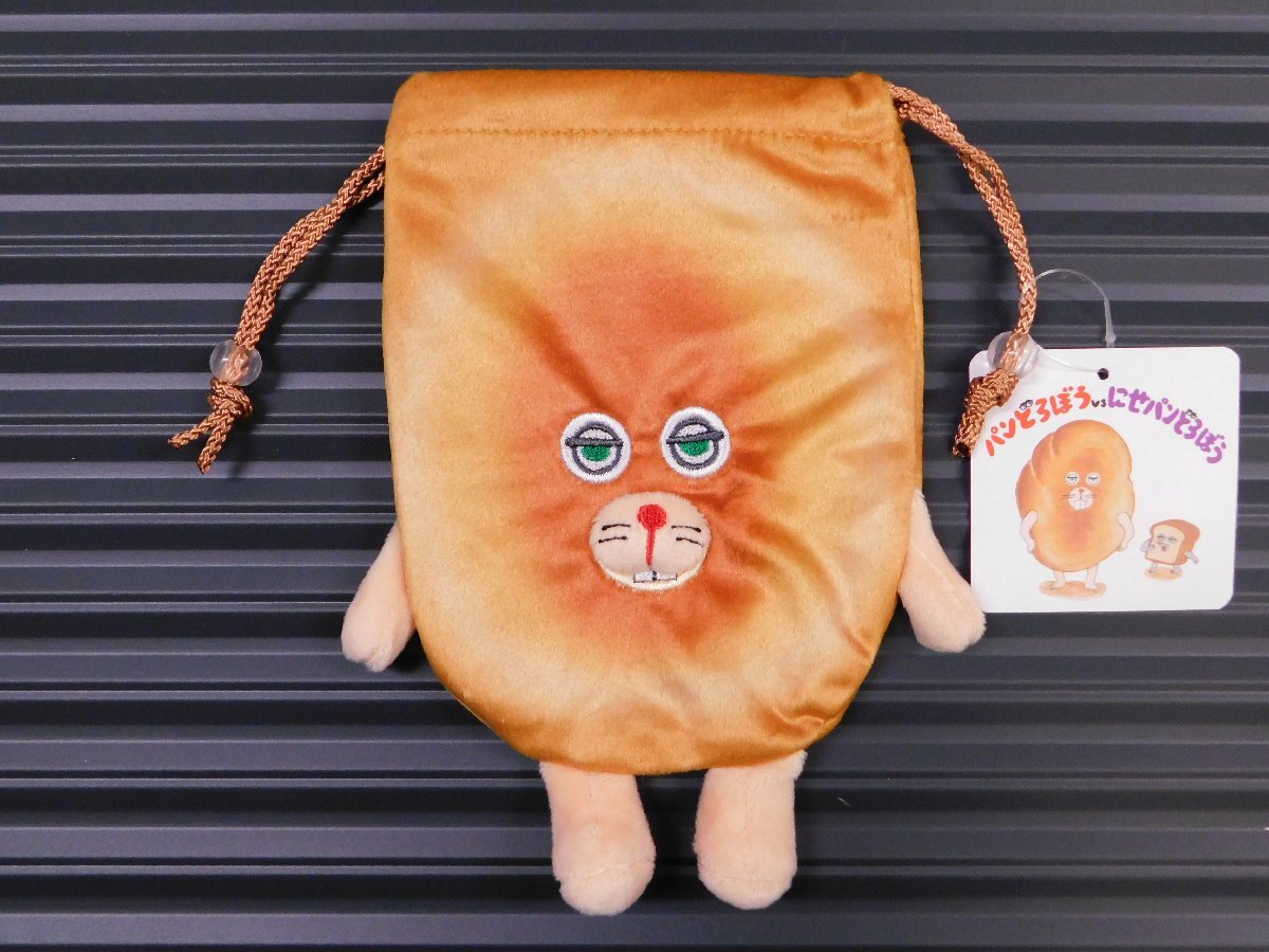 ◆送料\185◆【パンどろぼう・ぬいぐるみ巾着】※《にせパンどろぼう》 新品 正規品 巾着袋 巾着 小物入れ ポーチ拍卖