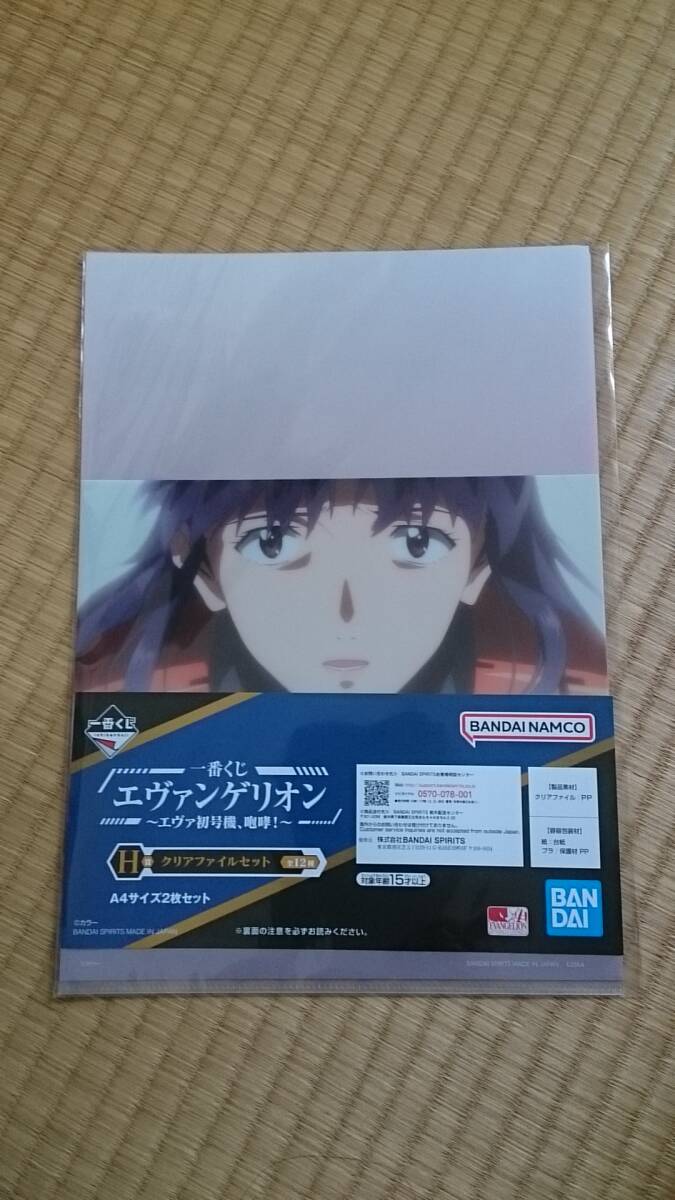 【一番くじ】 エヴァンゲリオン ~エヴァ初号機、咆哮!~ H賞 クリアファイル ミサト 場面写拍卖