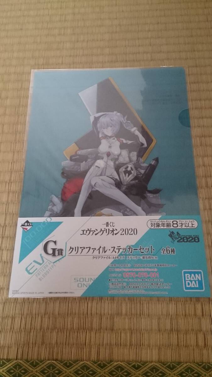 【一番くじ】 エヴァンゲリオン2020 G賞 クリアファイル・ステッカー 綾波レイ拍卖