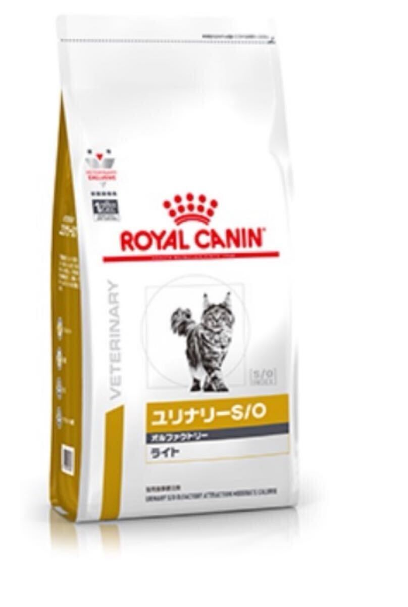 ロイヤルカナン 療法食 猫用 ユリナリーS/O オルファクトリー ライト ドライ 4kg拍卖