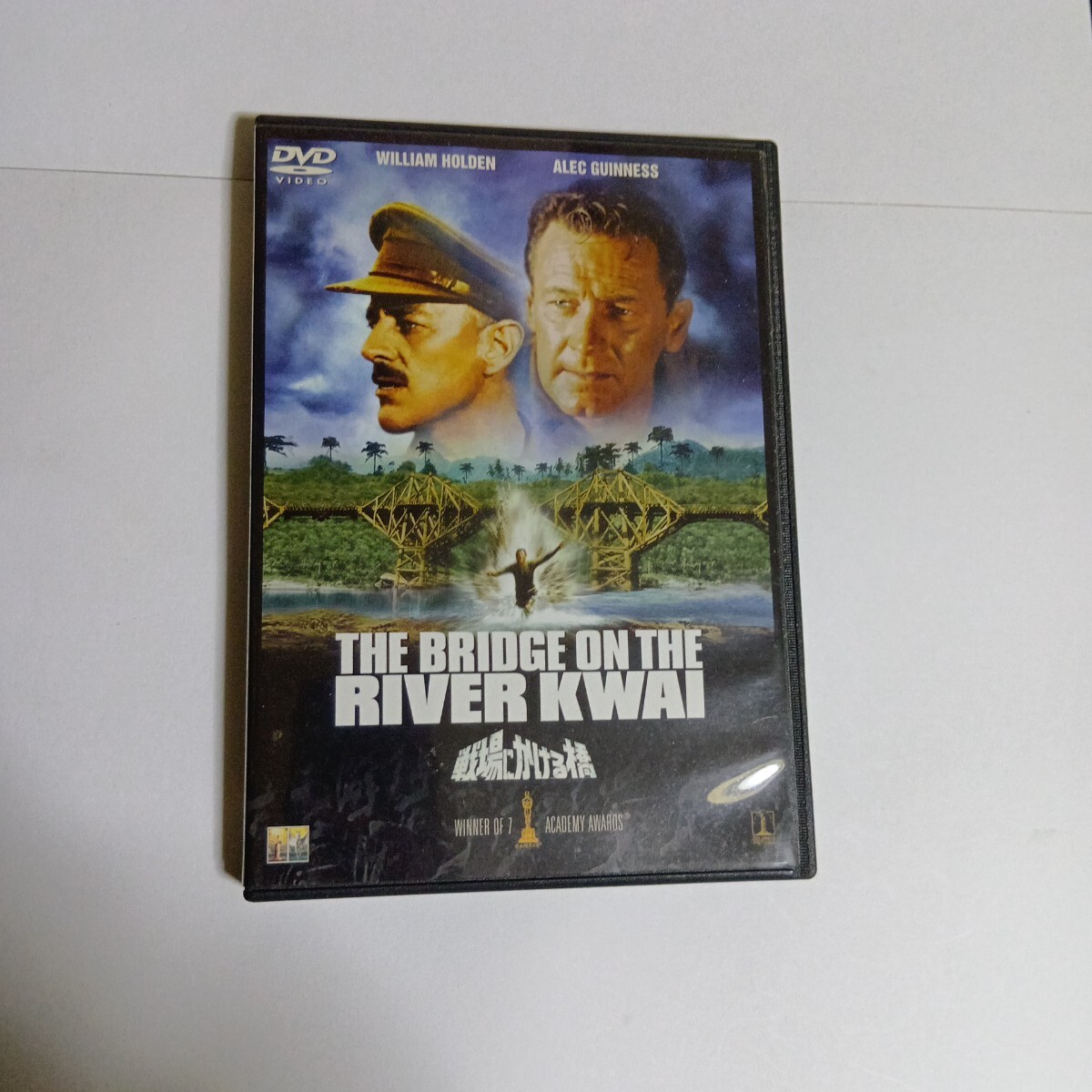 戦場にかける橋拍卖