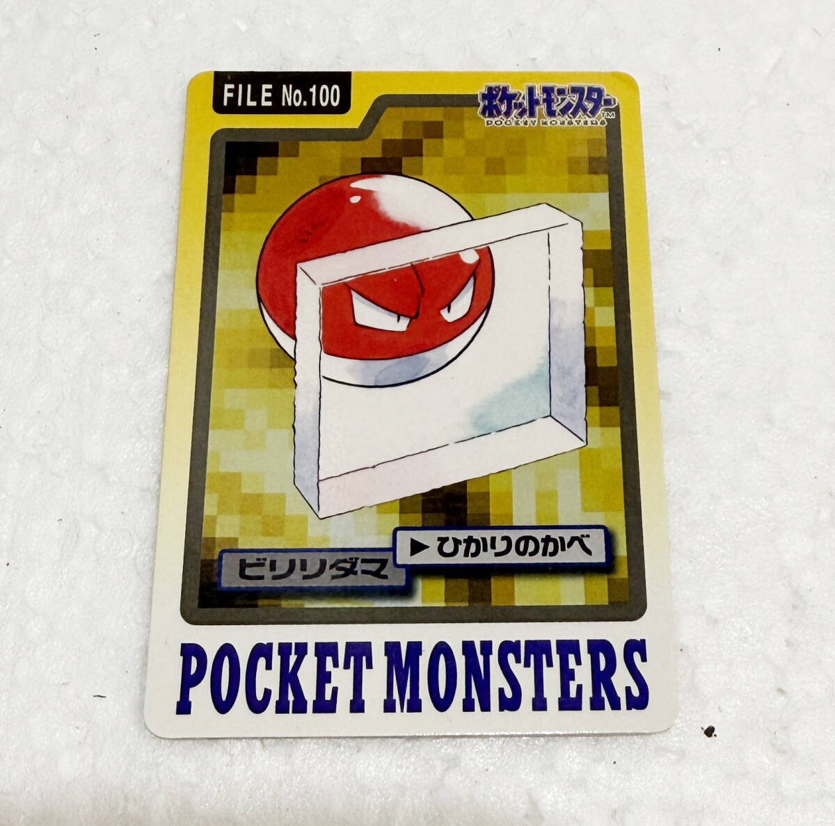 ポケモン カードダス ビリリダマ 第4弾 No.100 ノーマル ポケカ トレカ パート4拍卖