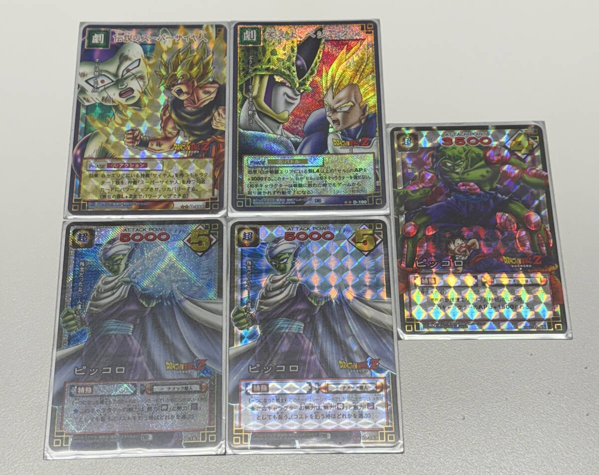 ドラゴンボールカードゲーム キラカード D-45 D-111 D-167 D-190 孫悟空 フリーザ ピッコロ セル ベジータ拍卖