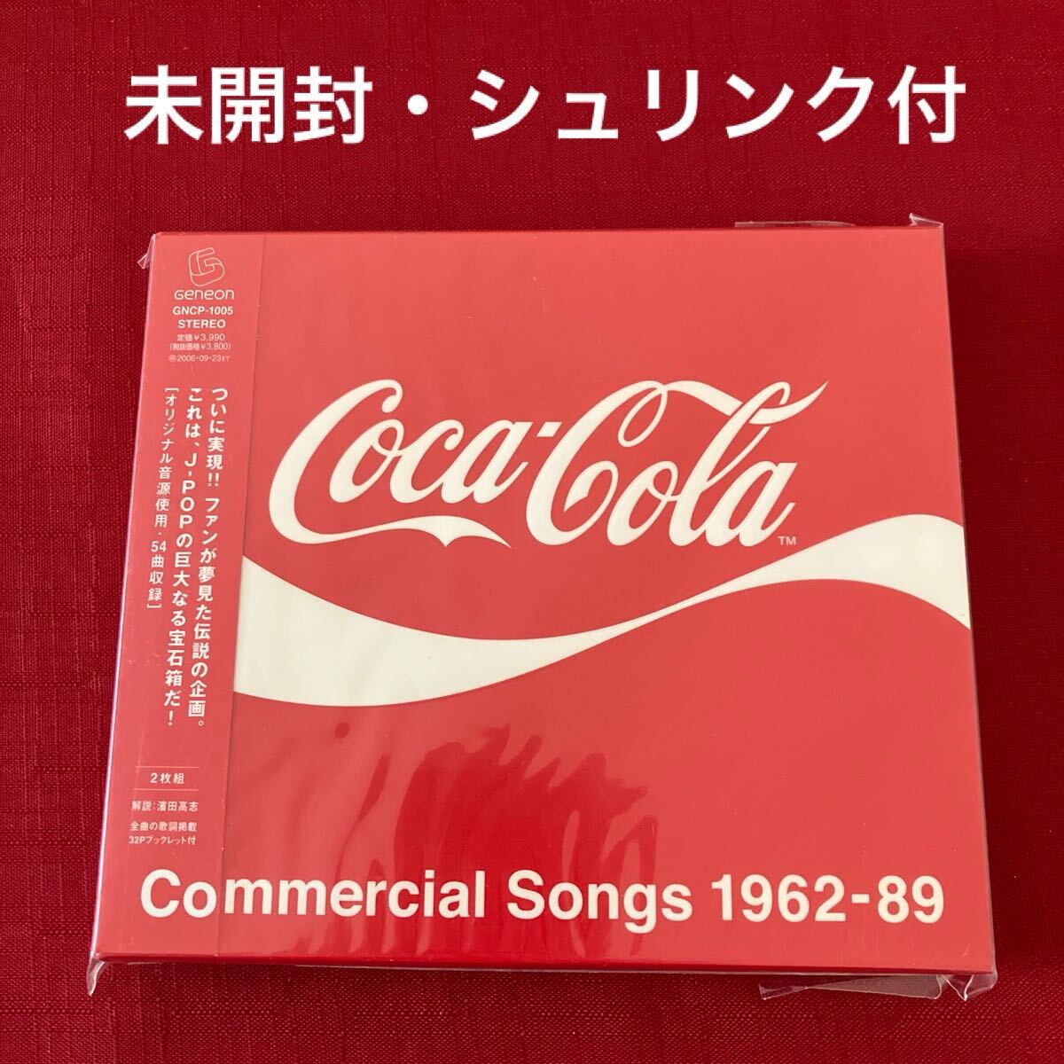 WY5【未開封】コカ・コーラ CMソング集 1962-89 CD オムニバス アルバム 帯付 /希少 レア 新品 未開封品 拍卖