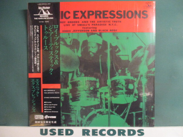 Roy Brooks And The Artistic Truth : Ethnic Expressions LP (( Rare Groove / 70's デトロイト Jazz Funk! / Funky!!!拍卖