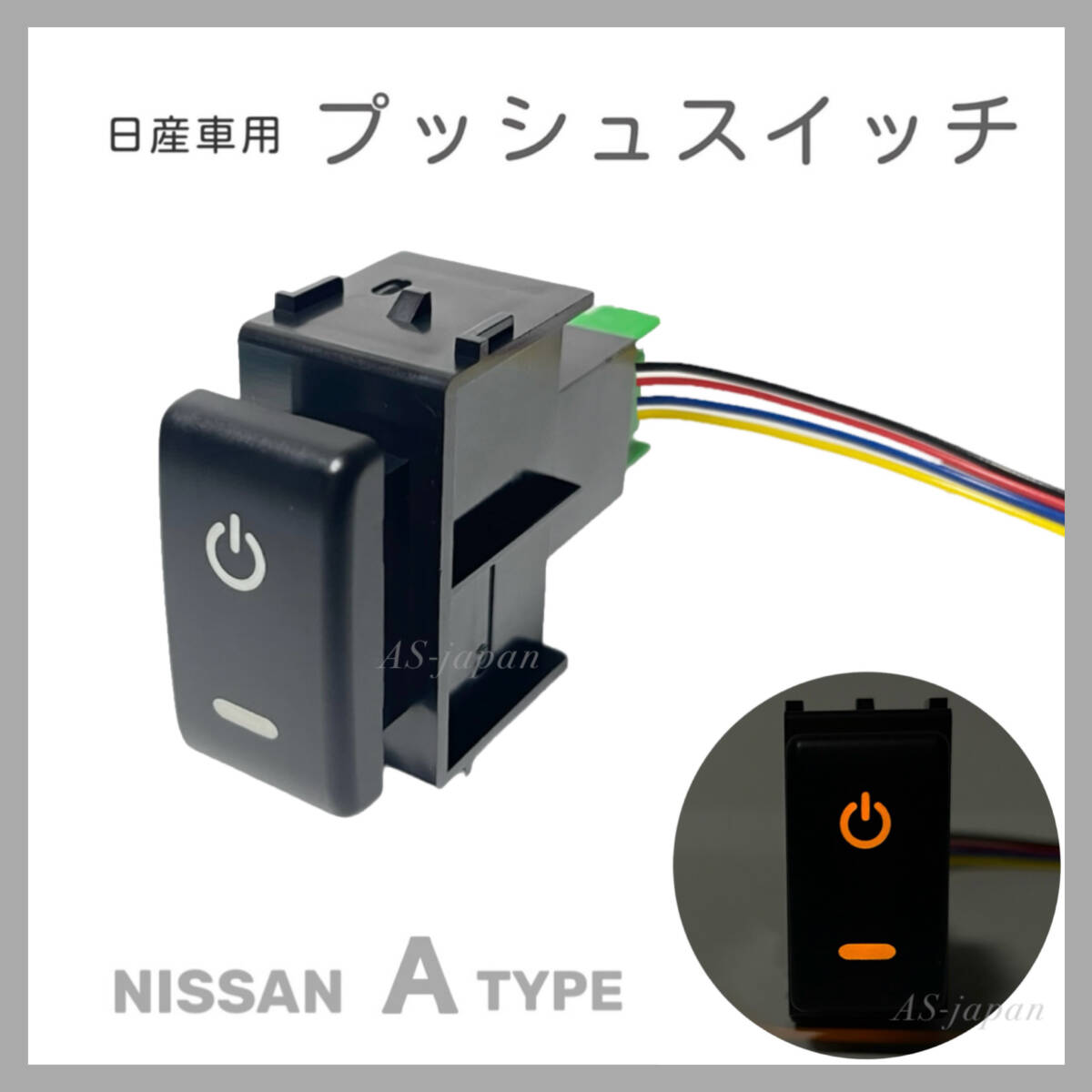 日産車用 プッシュスイッチ Aタイプ 【 電源マーク 】 電装品用 T31エクストレイル C26/C27セレナ ノート リーフ マーチ等拍卖
