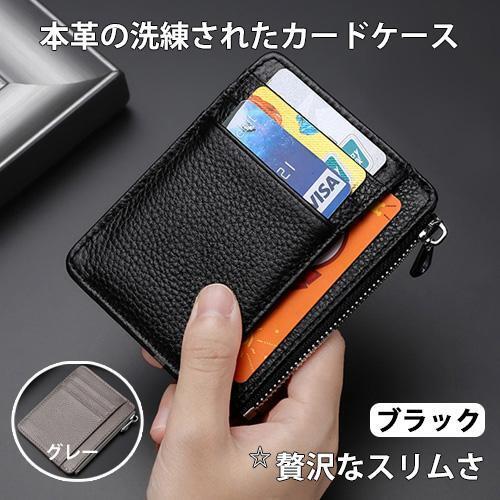 カードケース 薄型 レザー 名刺入れ スリム 本革 ジッパー パスケース カード入れ ブラック拍卖