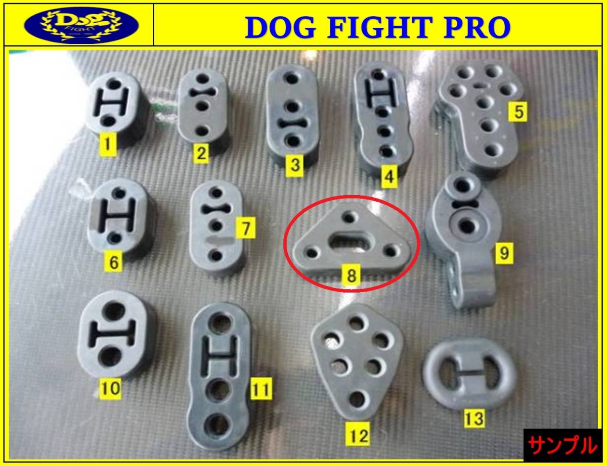 ホンダ S2000 AP2 強化マフラーブッシュ 燃費向上 パワーUP 車保護 ノーマル形状 標準 即納 便利 店頭在庫 送料安 税込み拍卖