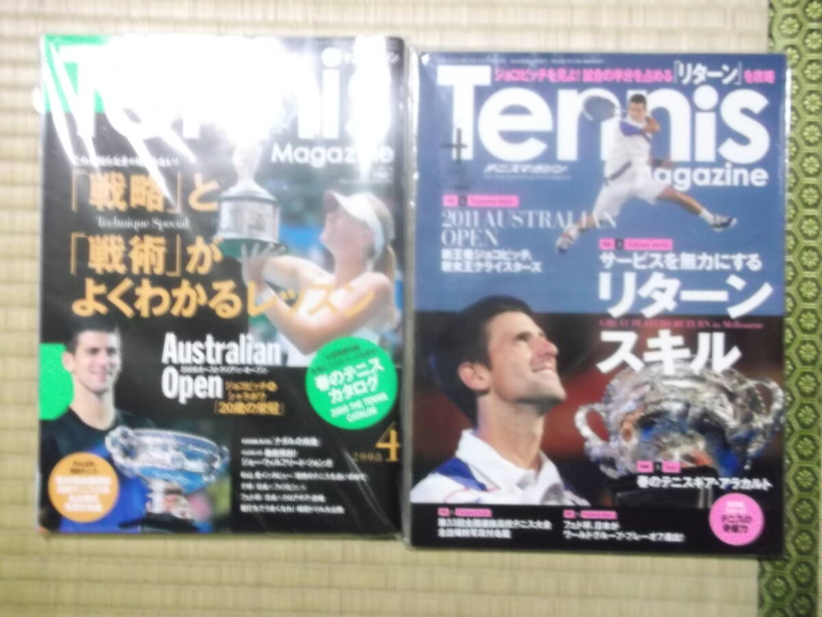 ジョコビッチのグランドスラム優勝の回のテニスマガジン&スマッシュ・及びパリ・オリンピック優勝回のスマッシュ・未使用・未開封・新品拍卖