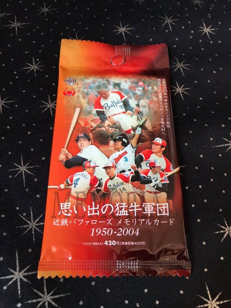 BBM2009 未開封パック 思い出の猛牛球団 近鉄バッファローズ メモリアルカード拍卖