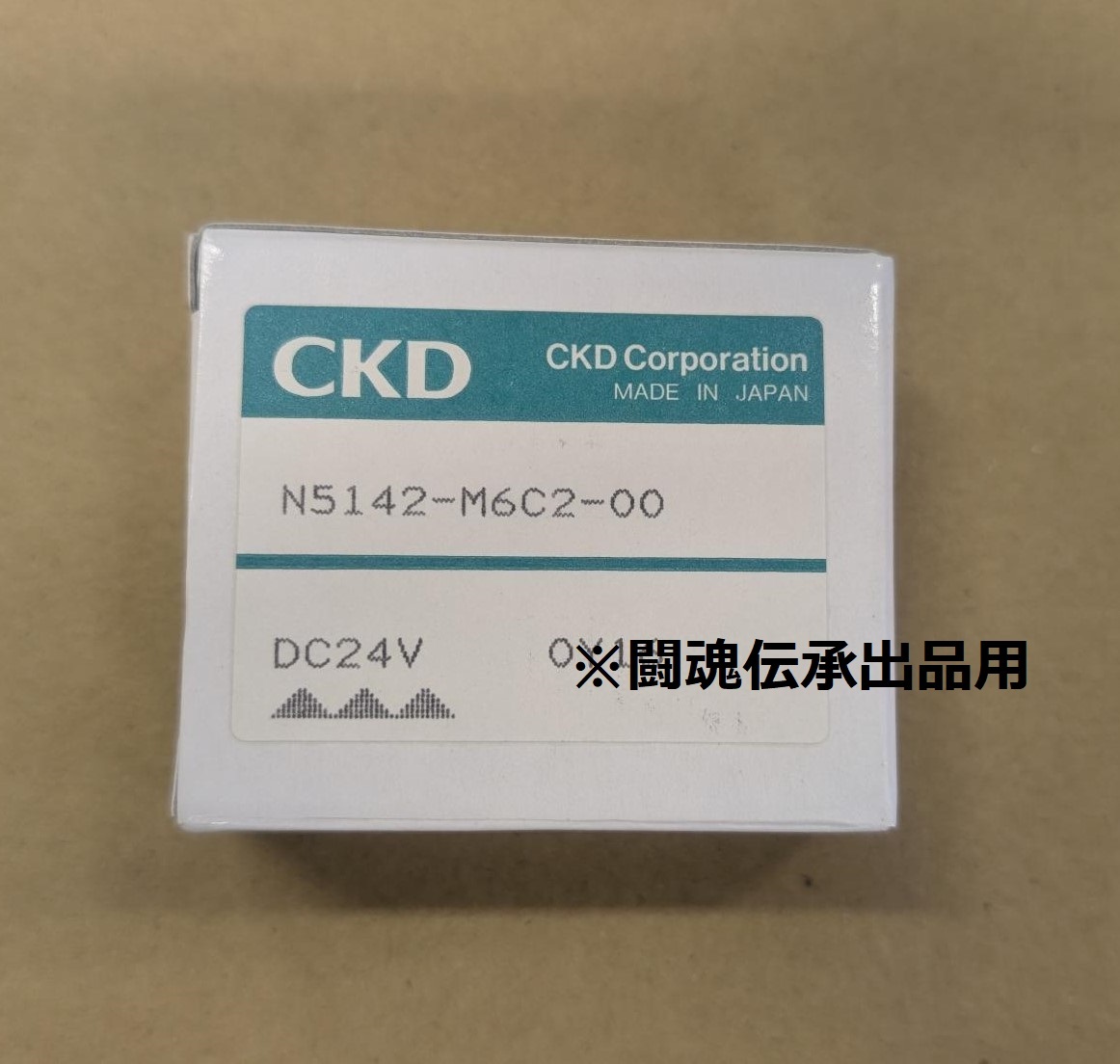 CKD 空気圧バルブ N5142-M6C2-00 DC24V 未使用品拍卖
