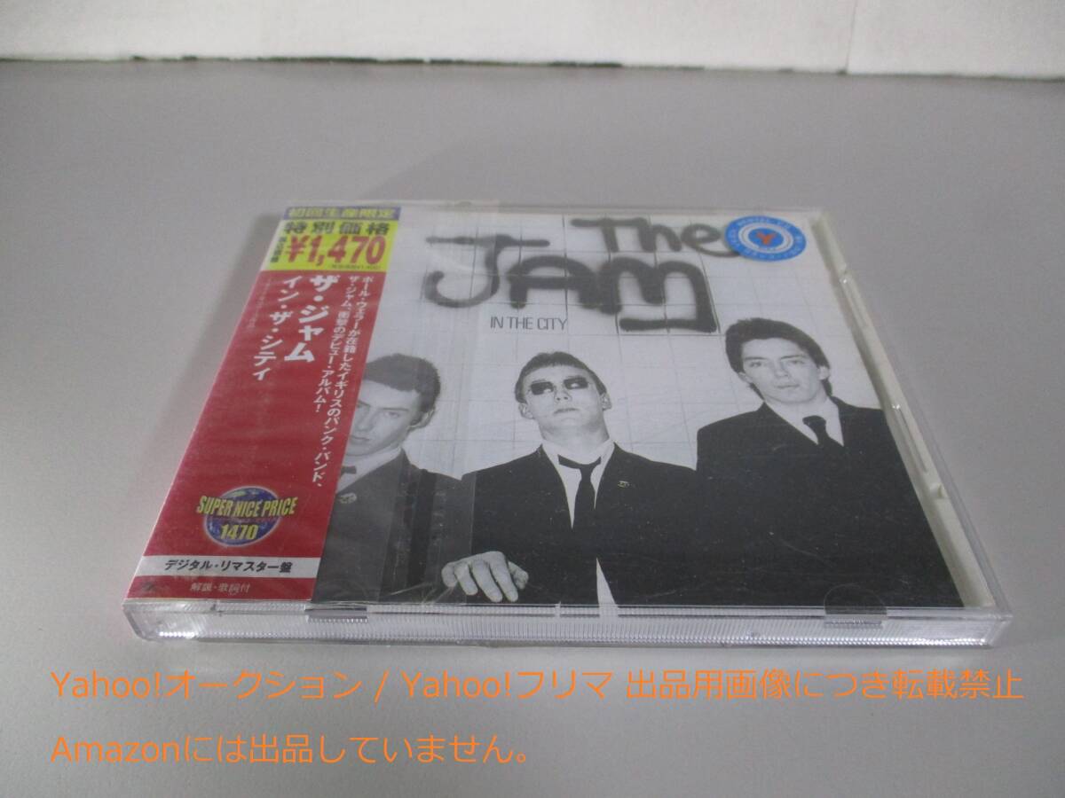 CD ザ・ジャム イン・ザ・シティ レンタル落ち拍卖