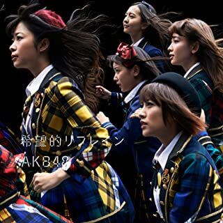 【中古】希望的リフレイン(Type-C)(初回限定盤)(DVD付) / AKB48 c2284【中古CDS】拍卖