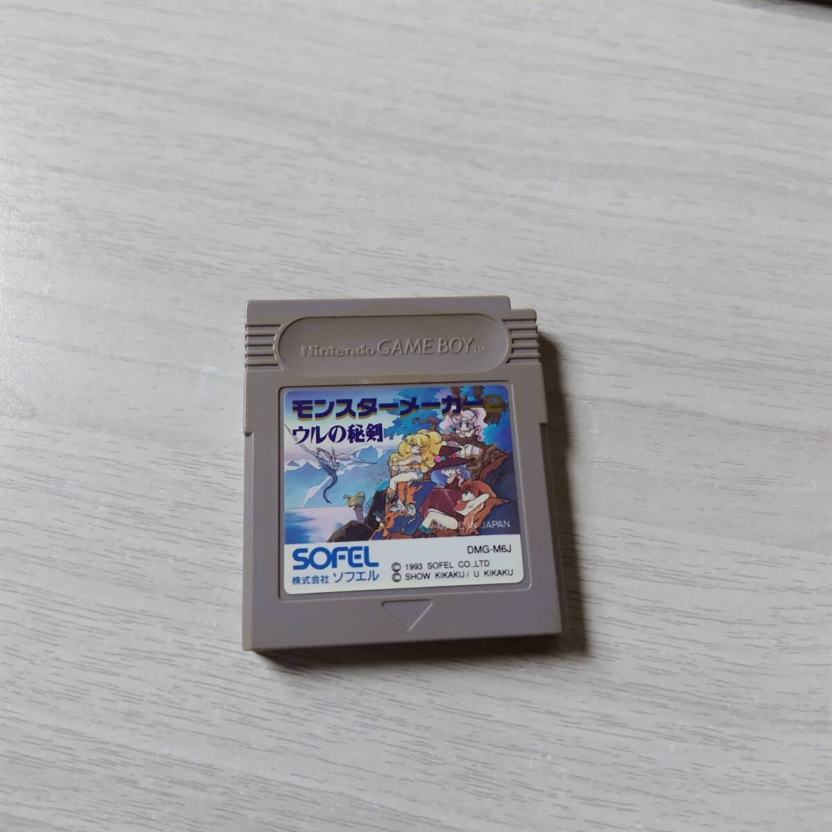 ☆即決 GB モンスターメーカー2 ウルの秘剣  レターパックライトGB30本まで同梱可☆拍卖