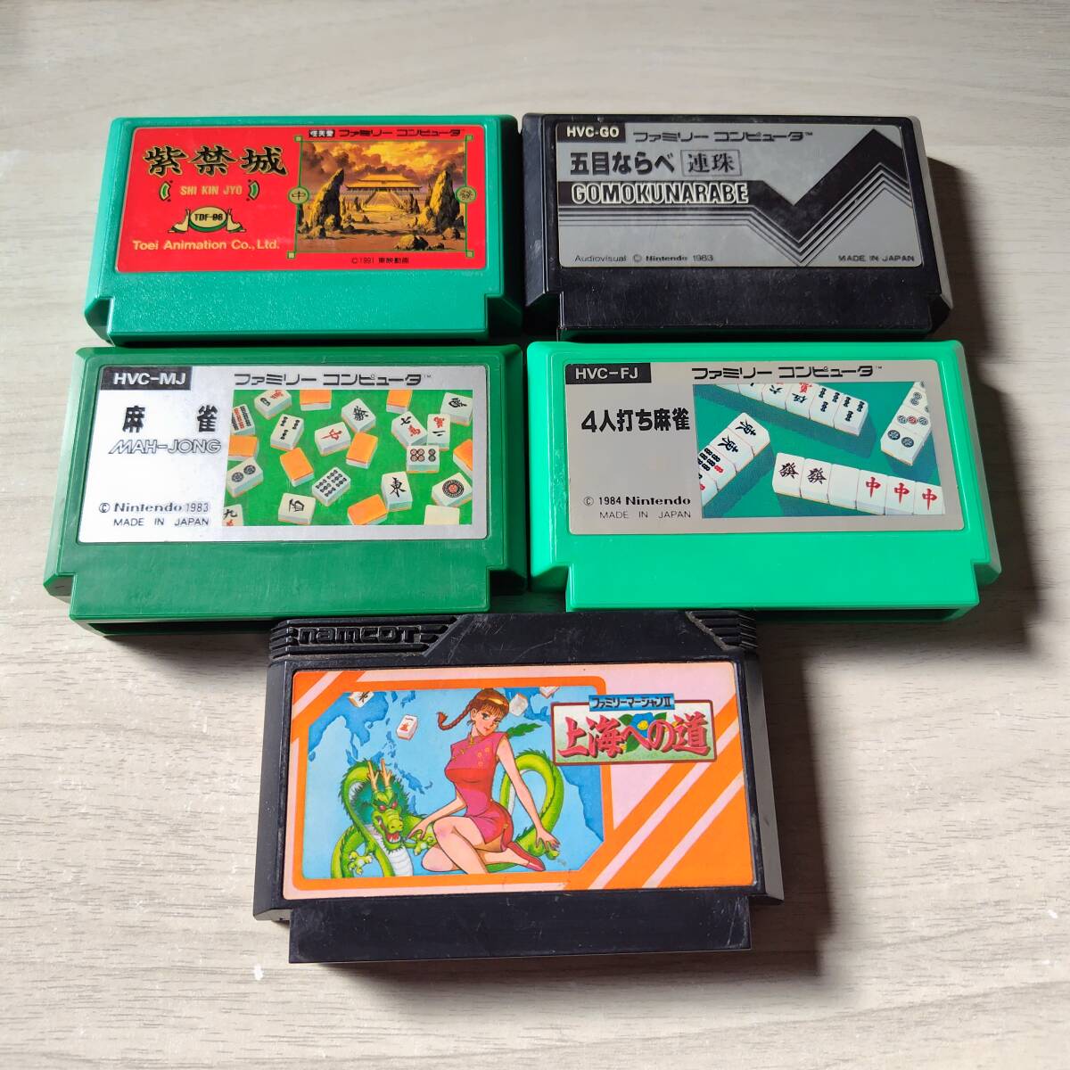 ☆FC 紫禁城 等5本!  レターパックライトFC8本までGB30本までGBA30本以上同梱可☆we拍卖
