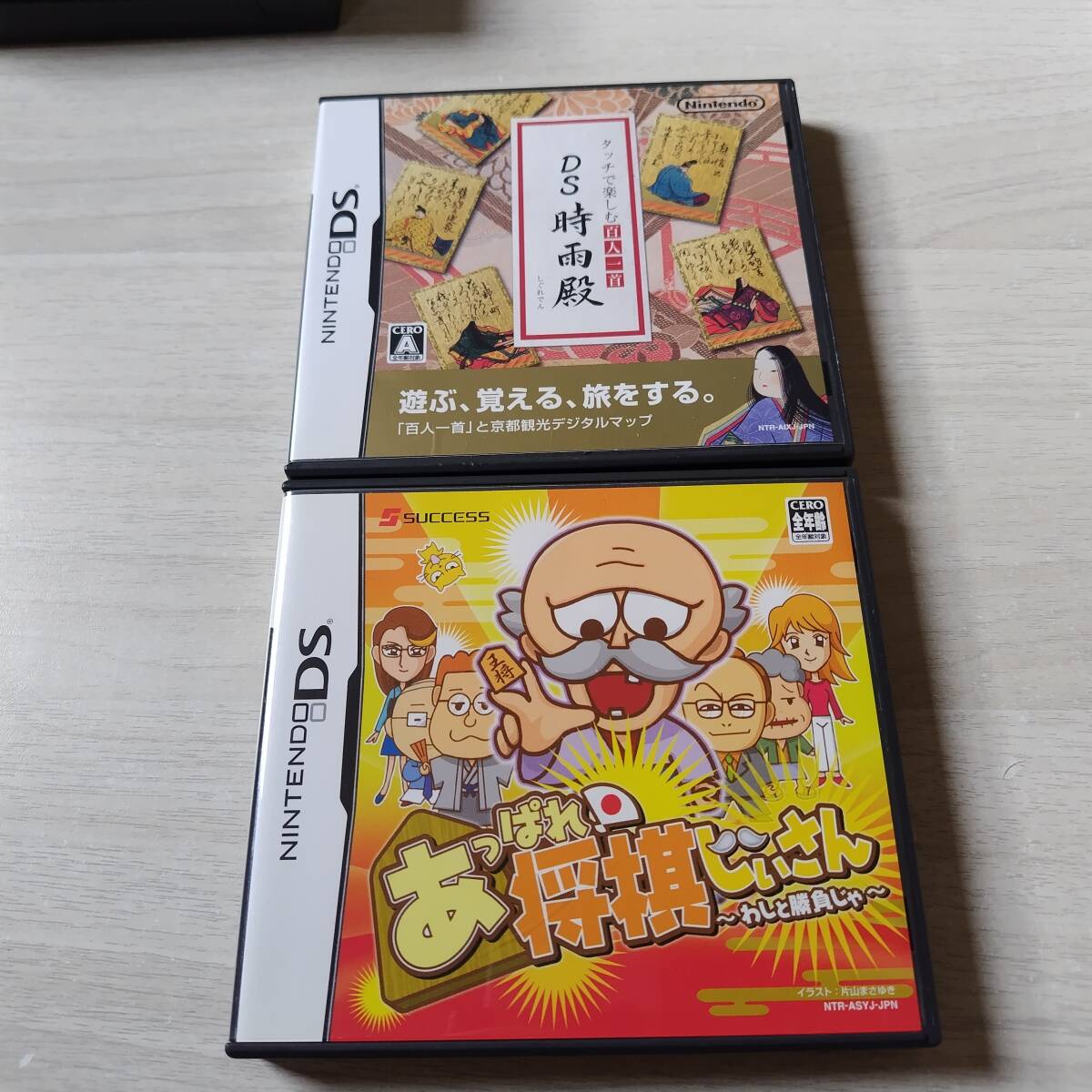 ☆DS あっぱれ!将棋じいさん~わしと勝負じゃ~  タッチで楽しむ百人一首 DS時雨殿  何本でも同梱可☆拍卖