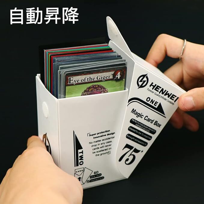 トレーディングカード用ケース 75枚収容 自動昇降 バラバラにならない揺れ 丈夫で耐久性がある お手入れ簡単 (ホワイト)拍卖