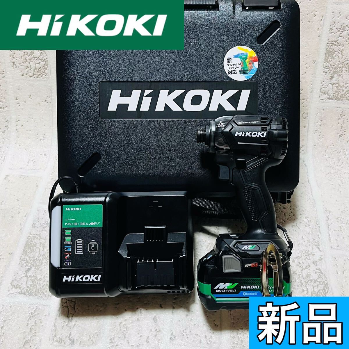 新品 HiKOKI(ハイコーキ) コードレス インパクトドライバ 36V 充電器 バッテリー マルチボルト ストロングブラック WH36DC 8918拍卖