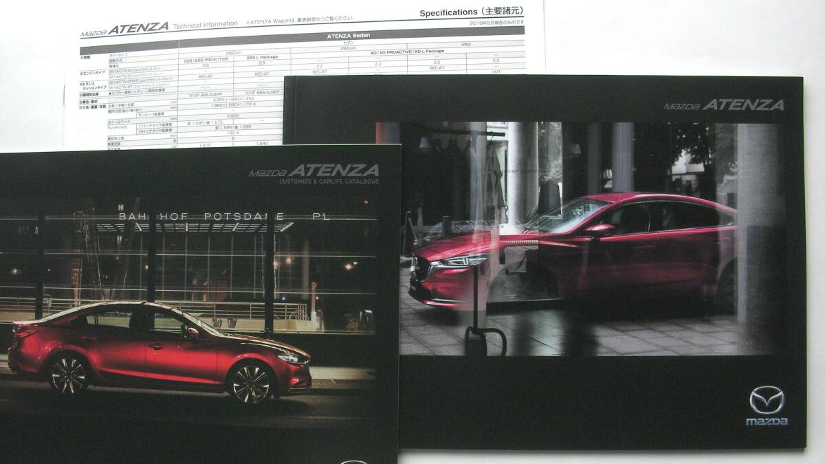 【カタログ】3058=マツダ アテンザ 3点セット★ATENZA 本カタログ 2018年5月 56ページ+アクセサリーカタログ+諸元表 合計3点拍卖