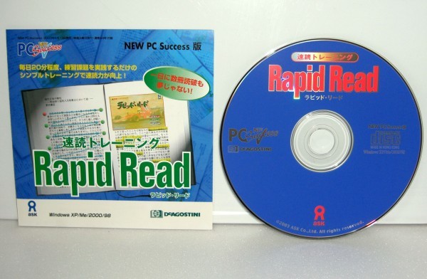 【同梱OK】 速読トレーニングソフト『Rapid Read』 / ラピッド・リード拍卖