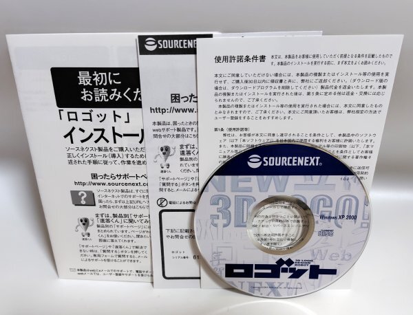 【同梱OK】 3Dロゴ制作ソフト ■ ロゴット ■ 立体的なロゴの作成を!!拍卖