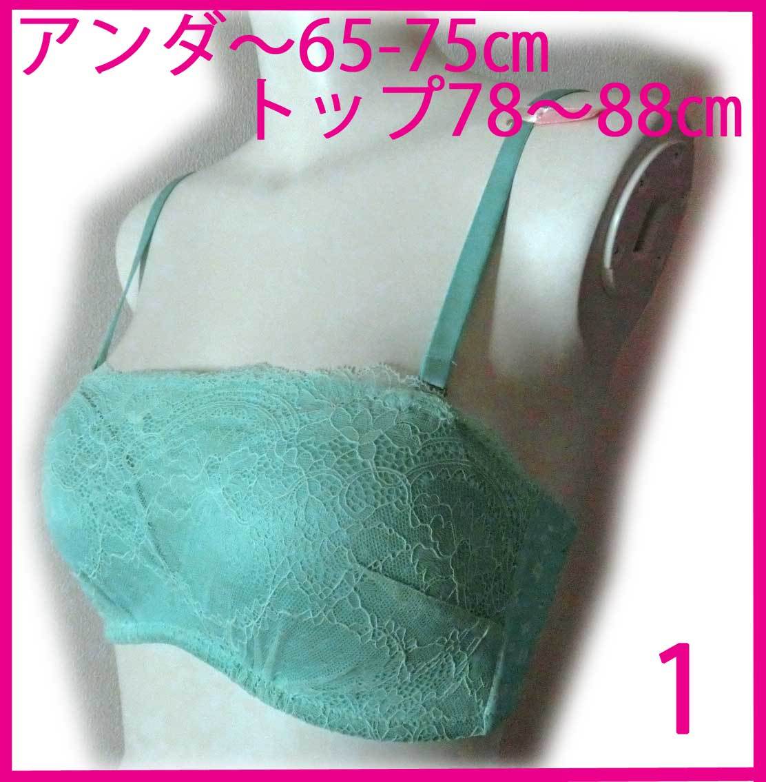 45 新品 トリンプ 水色? 1 シックデイジープリント バンドゥ AMST1293 ノンワイヤー ストラップレス A70 A75 B70 C65 B75 ブラ拍卖