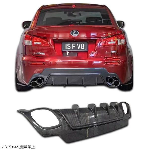 格安! Lexus レクサス ISF 2006-2012 リアバンパーキット ボディキット リアディフューザー スポイラー リップスポイラー アンダーカバー拍卖