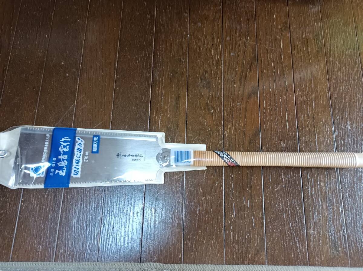 レザーソー玉島青雲作 270㎜ 品番615 未使用 保管品拍卖