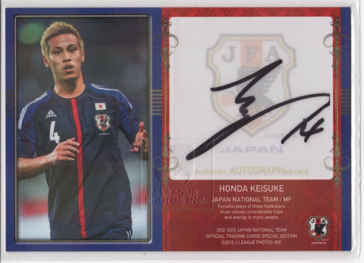 2012-13 日本代表スペシャルエディション 本田圭佑直筆サインカード 40枚限定拍卖