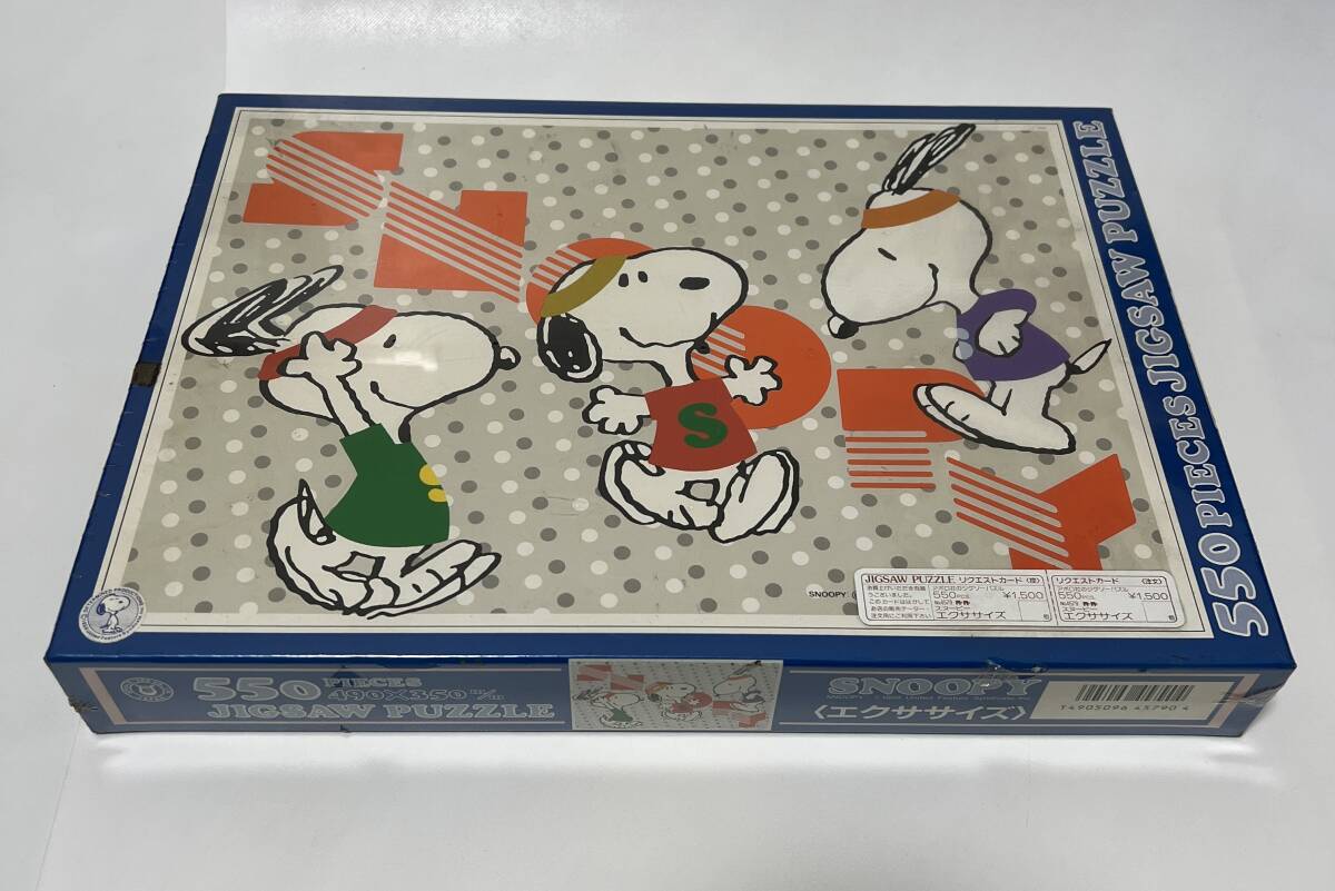 未開封品 アポロ社 スヌーピー エクササイズ ジグソーパズル 550ピース拍卖
