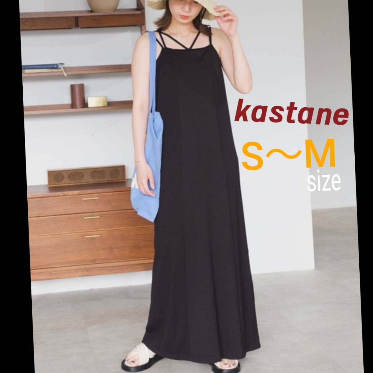 s3★Sサイズ★送料無料★kastane カスタネ 6490円★ポンチ バックリボン キャミソールワンピース ロング丈 マキシ丈 サロペット ブラック黒拍卖