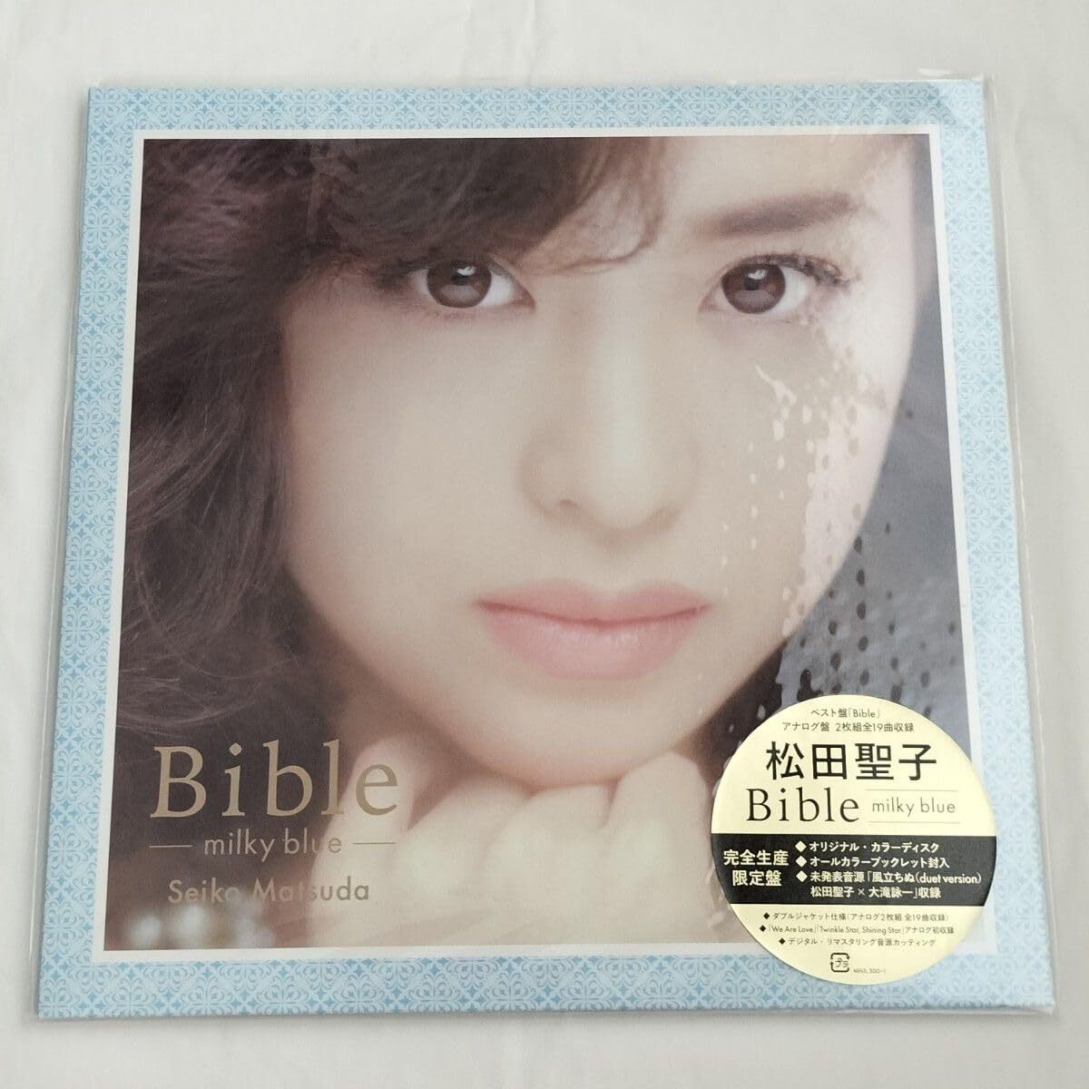 ☆希少盤!松田聖子!松田聖子Bible -milky blue-<完全生産限定盤/ライトブルーヴァイナル> 封入特典:オールカラーブックレット拍卖