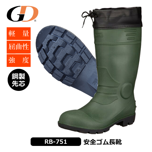 GDジャパン 安全長靴 軽量 メンズ 【 RB-751 】 安全ゴム長靴 カバー付 28.0cm 【グリーン色】 屈曲性 耐寒性 耐候性 鋼製先芯拍卖
