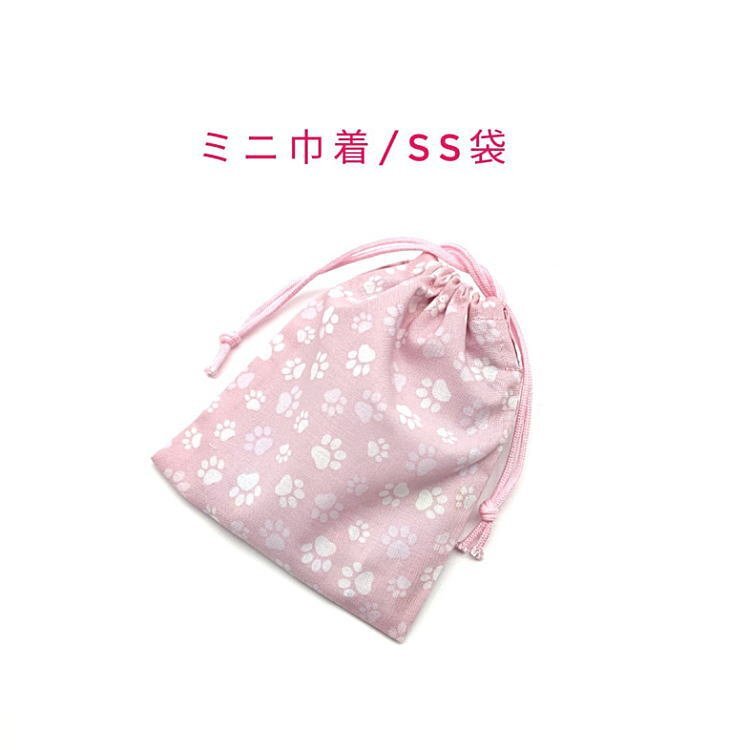 ミニ巾着袋・SS袋【足あと 肉球柄 ピンク】マチ無し 両絞り 巾着 ポーチ 小物入れ 化粧ポーチ コスメポーチ 足跡 犬 イヌ いぬ 猫 ネコ拍卖