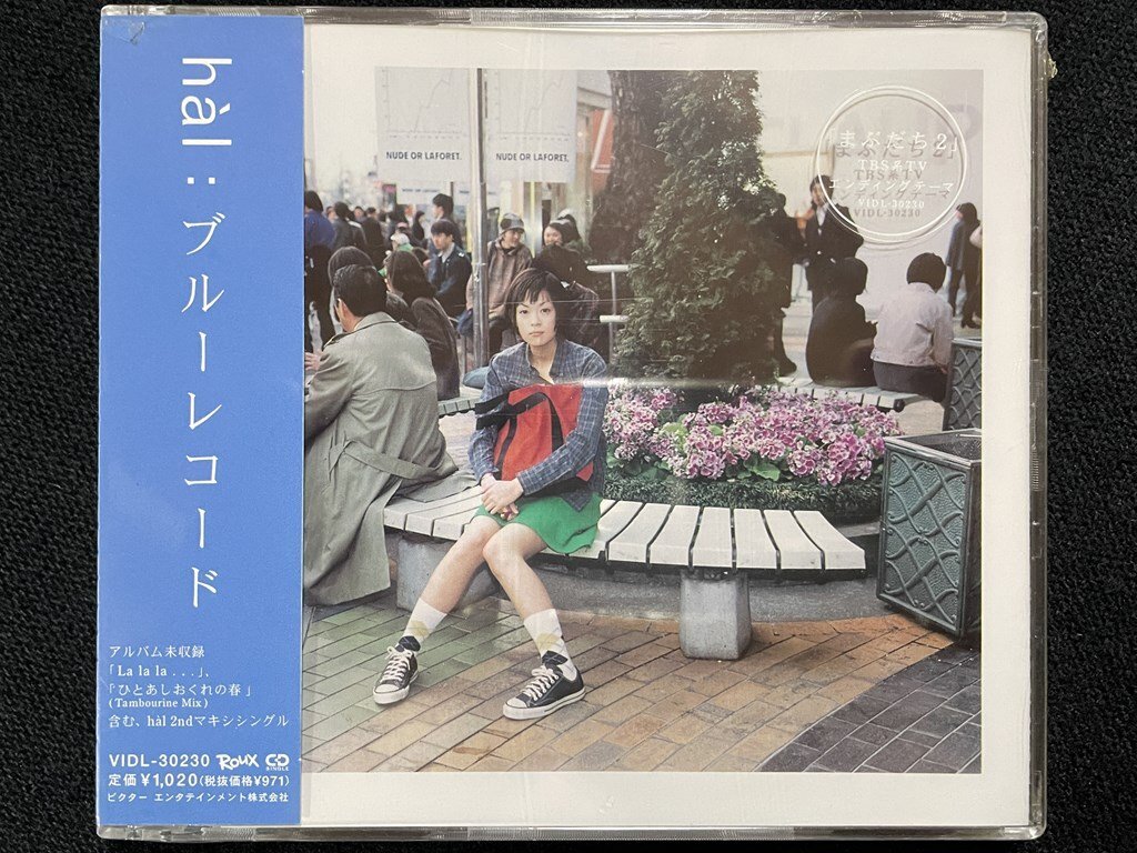 jΨ* 【未開封】 hal ブルーレコード ハル シングル 音楽CD /B28①拍卖