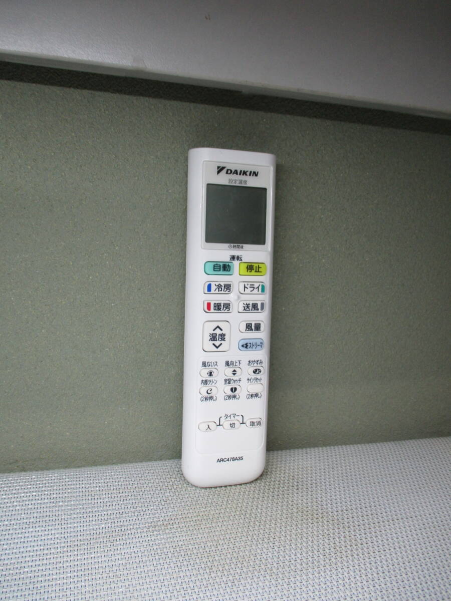ARC478A35 ダイキン エアコンリモコン拍卖