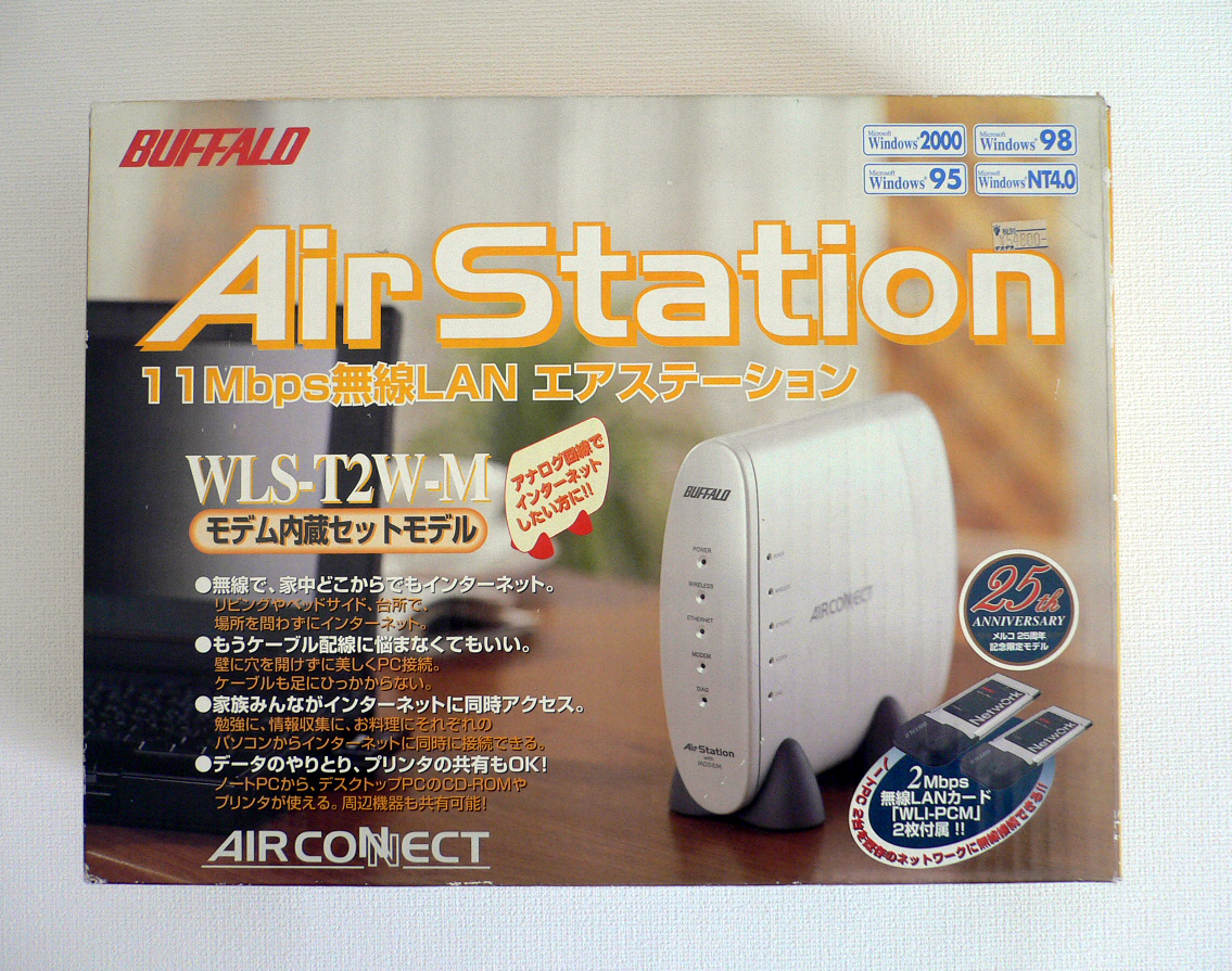 Air Station 無線LAN エアーステーション WSL-T2W-M拍卖