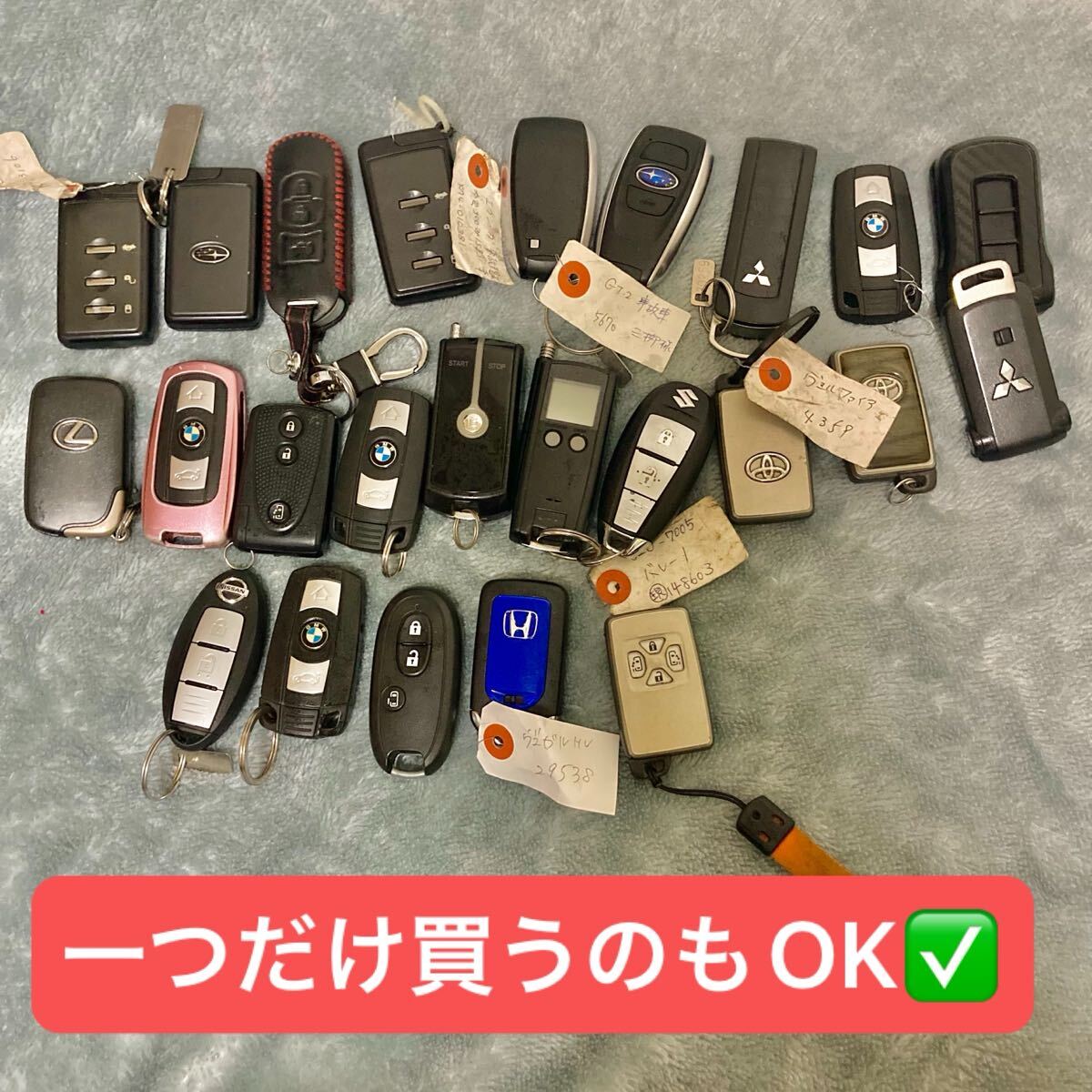 《欲しいヤツだけ買うのもOK 》車のスマートキー 全23コ  日産 ダイハツ トヨタ スズキ ホンダ BMW レクサス 三菱 キーレス スバル拍卖